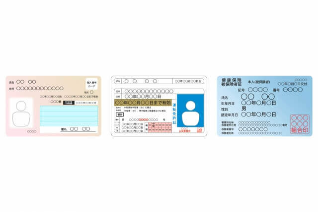 マイナンバーカードと免許証と健康保険証